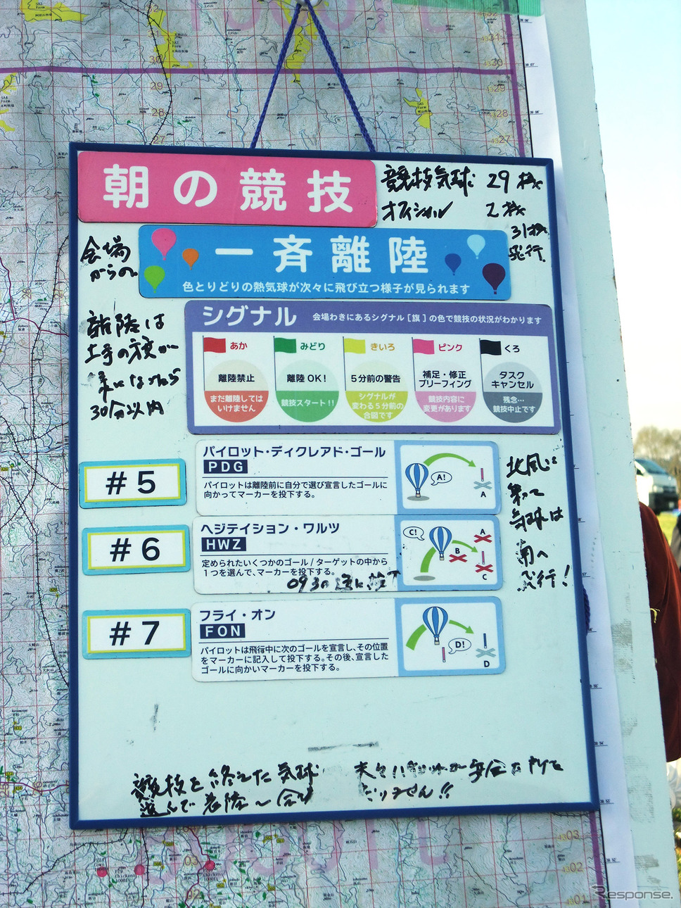 12日午前の競技。当初は4タスク構成の計画だったが、風況や時間の関係で3タスクに削減されての競技実施だった。《写真撮影 井元康一郎》