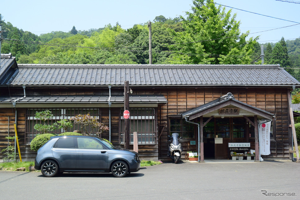Honda e。古風な駅舎が特徴的な松尾寺駅にて。《写真撮影 井元康一郎》