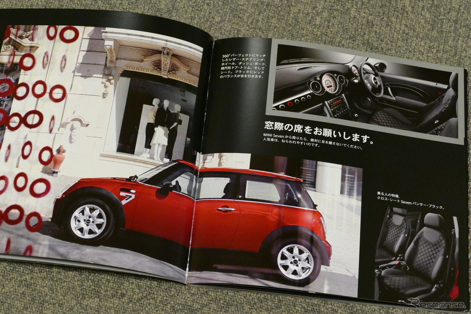 R50 MINIの限定車 SEVEN《カタログ写真撮影 島崎七生人》