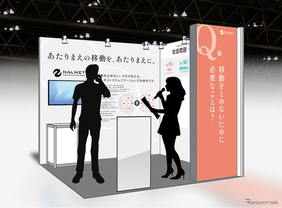 ナルネットコミュニケーションズのジャパンモビリティショービズウィーク2024のブースイメージ《写真提供 ナルネットコミュニケーションズ》