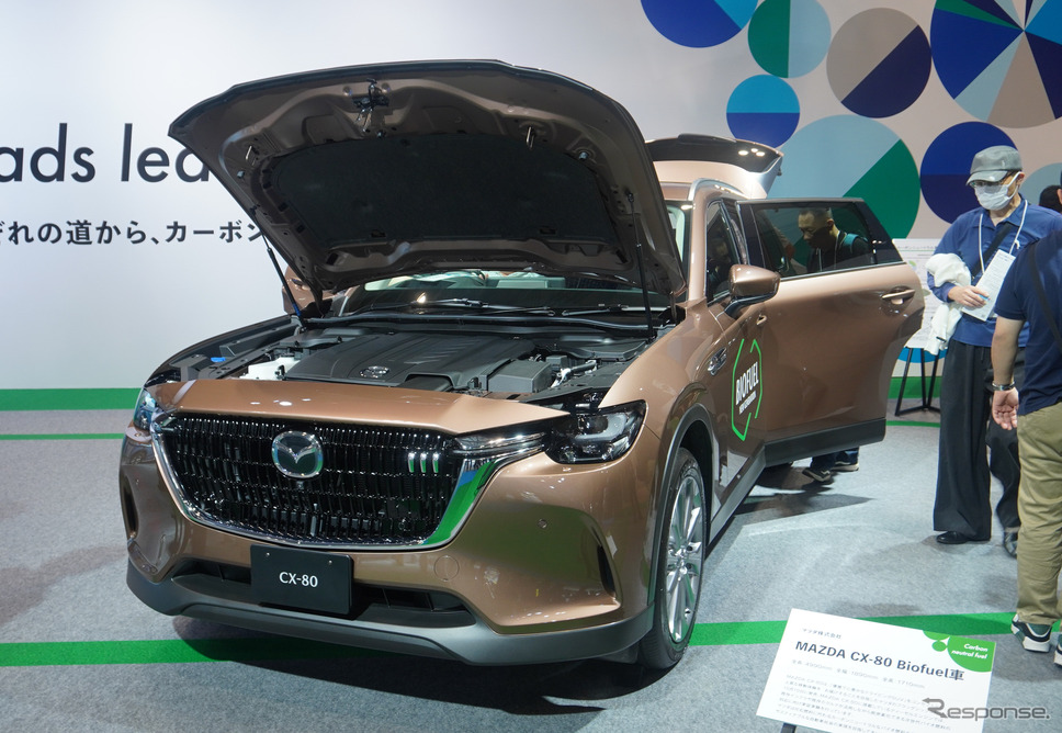 マツダ CX-80 バイオフューエル車(ジャパンモビリティショー ビズウィーク2024)《写真撮影 宮崎壮人》