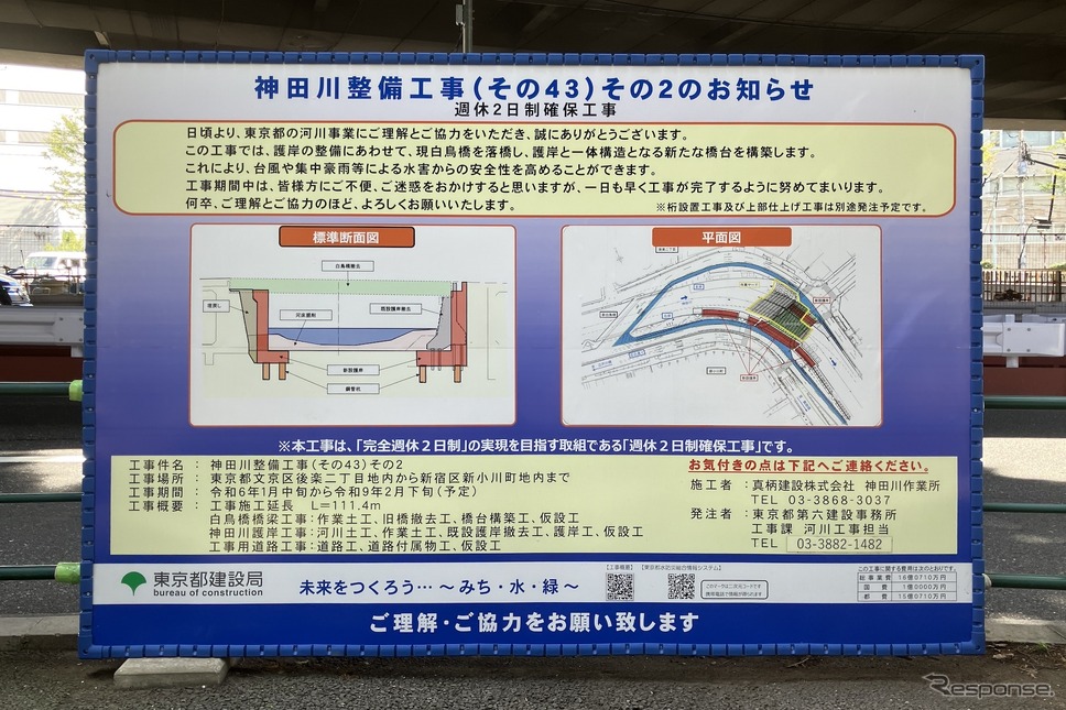 白鳥橋掛け替え工事《写真撮影 高木啓》