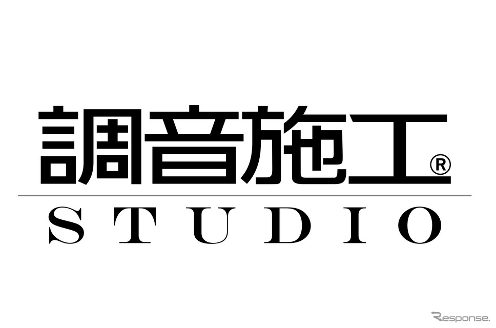 ビーウィズが新たな統一ブランド「調音施工スタジオ」を10月からスタート《画像提供 ビーウィズ》