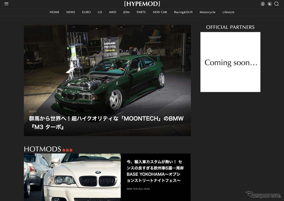 輸入車カスタムメディア「HYPEMOD」《写真提供 イード》