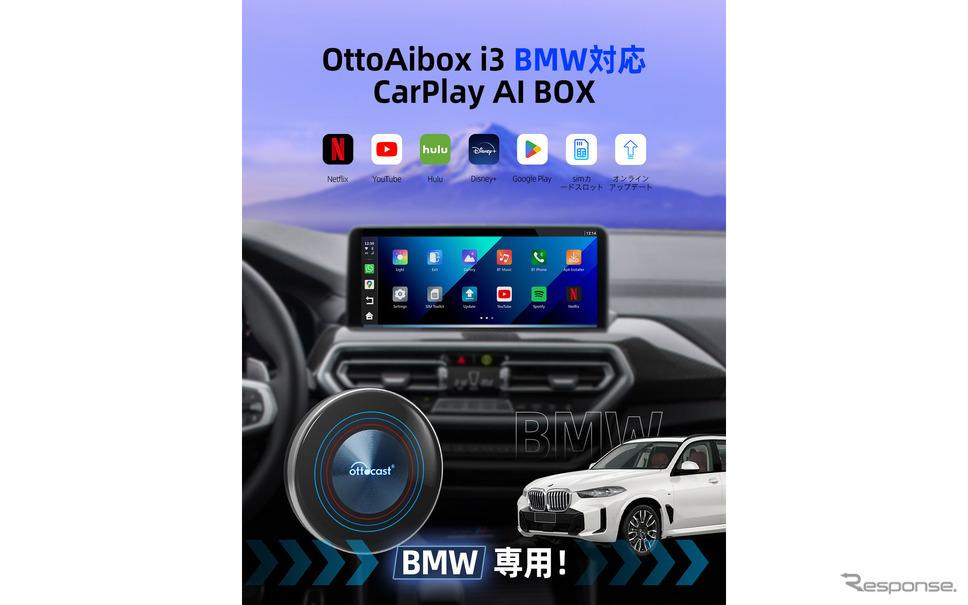 Ottocast 公式ストア 一年保証】 BMW対応OttoAibox i3オット
