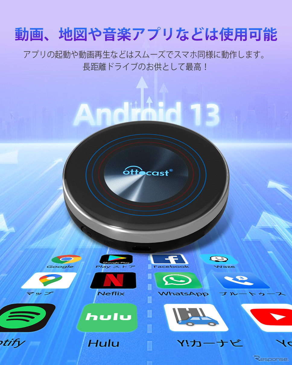 iDriveディスプレイで動画配信サービスが楽しめる「OttoAibox i3」《画像提供 OTTOCAST》