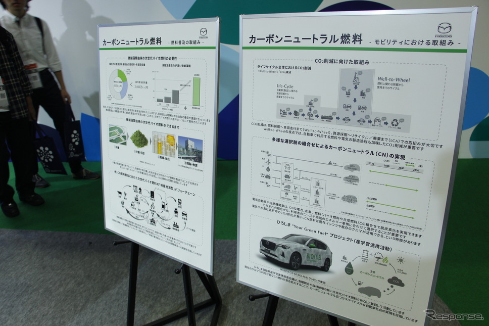マツダの展示（ジャパンモビリティショー ビズウィーク2024）《写真撮影 小國陽大》