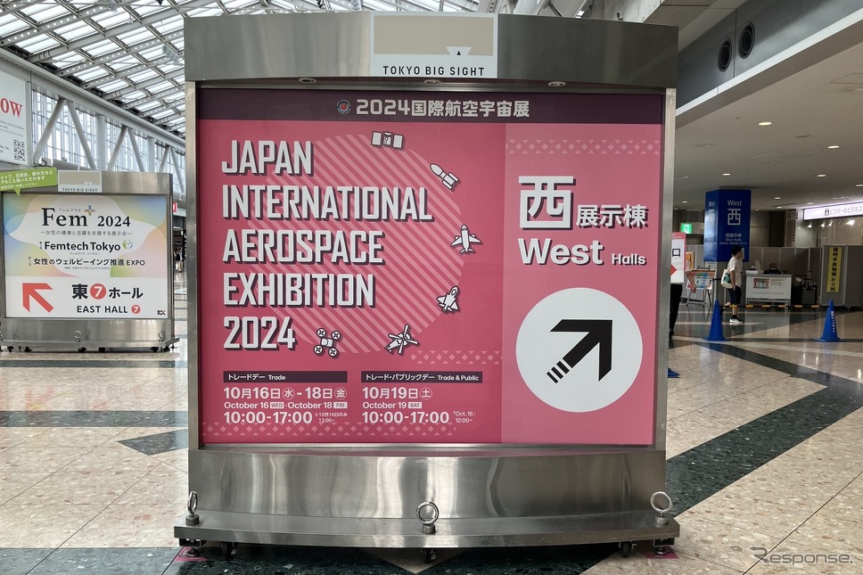 2024国際航空宇宙展《写真撮影 高木啓》