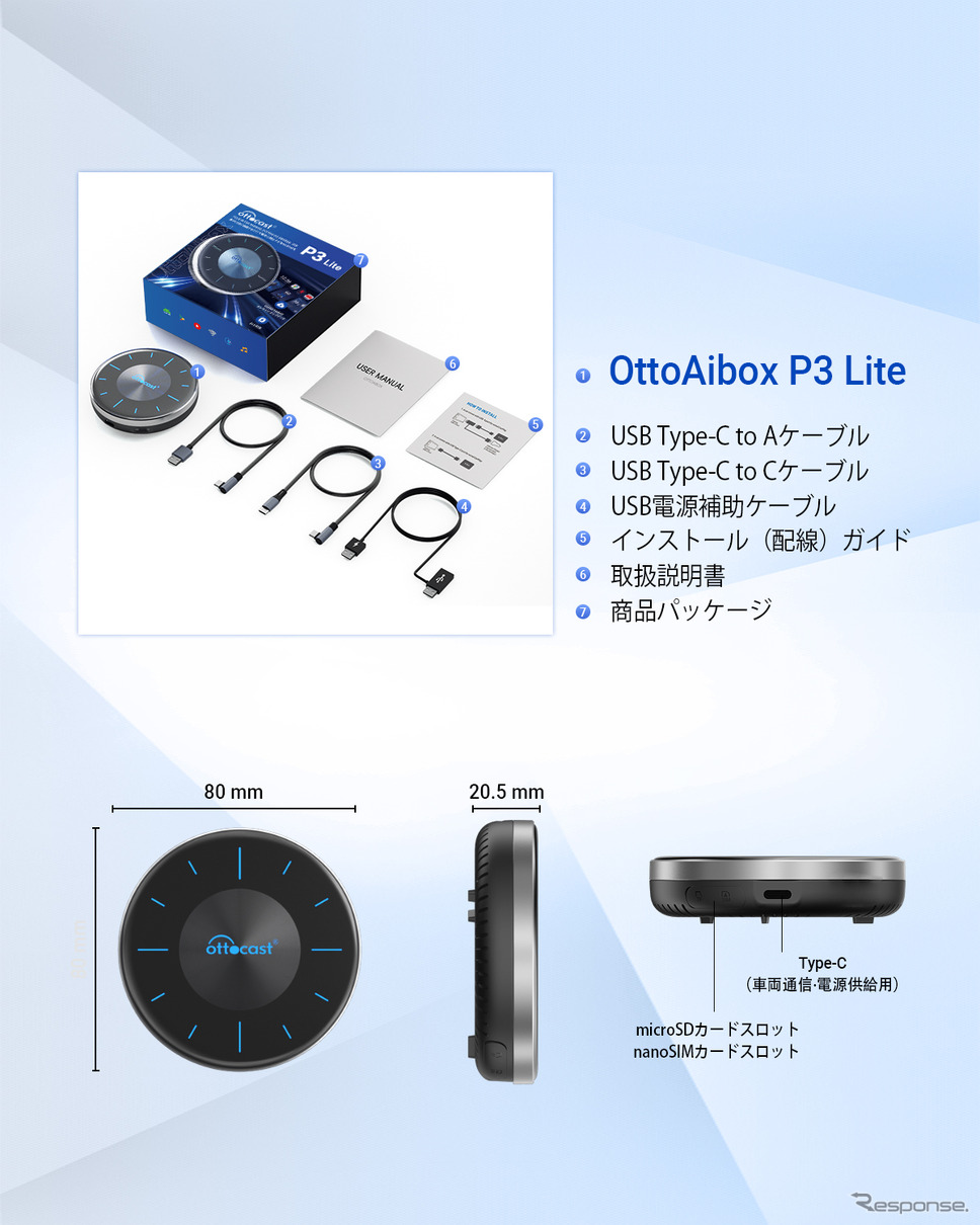 OTTOCAST（オットキャスト）「OttoAibox P3 Lite」《画像提供 OTTOCAST》