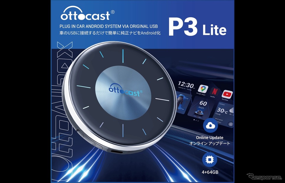 OTTOCAST（オットキャスト）「OttoAibox P3 Lite」《画像提供 OTTOCAST》