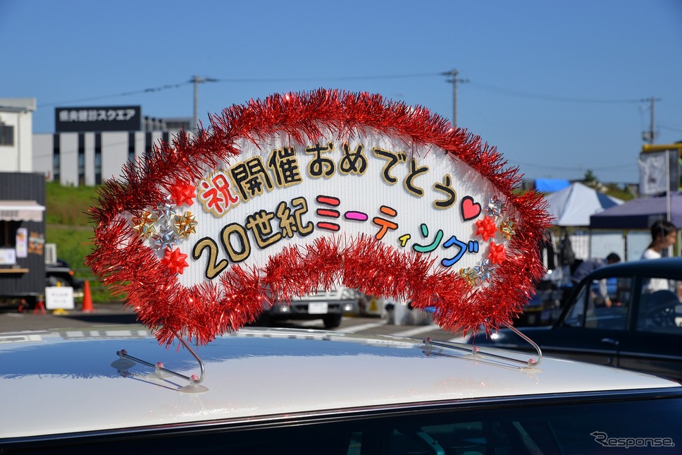 20世紀ミーティング 2024秋季嶽宮 三郎