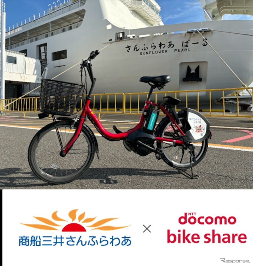ドコモ・バイクシェアと商船三井さんふらわあが大分県内における観光・交通の課題解決を目的に業務提携《写真提供 ドコモ・バイクシェア》