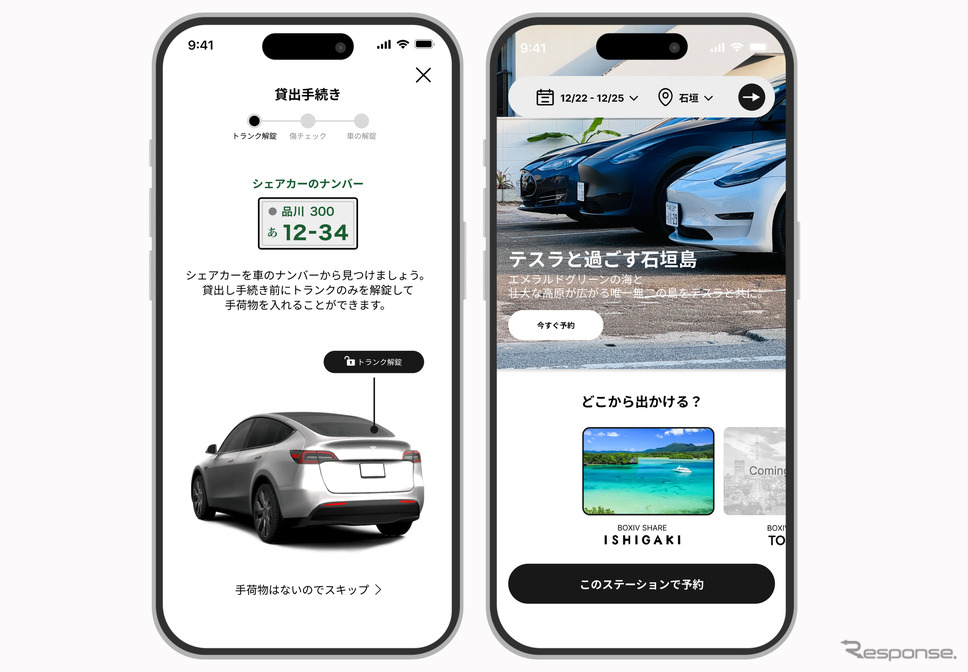 EVカーシェアサービス「BOXIV SHARE」が本人確認サービス「LIQUID eKYC」を導入《写真提供 Liquid》