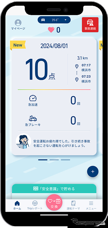 イーデザイン損保、デンソーの運転スコアリング技術を導入《写真提供 イーデザイン損害保険》