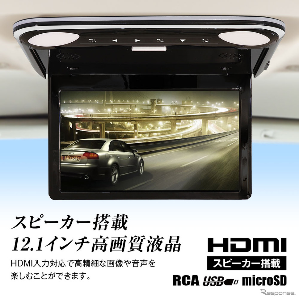 MAXWINから『ステップワゴン』専用の高性能フリップダウンモニターが発売《画像提供 昌騰》