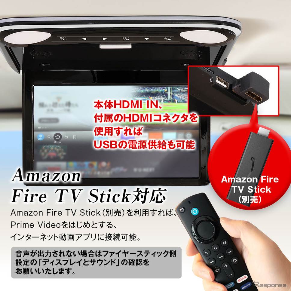 MAXWINから『ステップワゴン』専用の高性能フリップダウンモニターが発売《画像提供 昌騰》