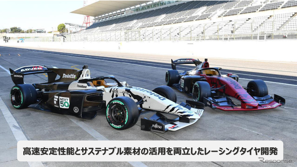 スーパーフォーミュラのテスト用マシン。ホンダエンジンを搭載した白寅とトヨタエンジンを搭載した赤寅《資料提供 横浜ゴム》