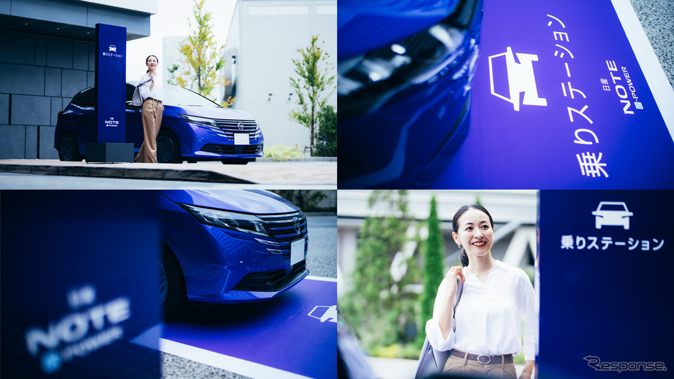 日産が東京渋谷に「ノートe-POWER乗りステーション」期間限定オープンへ《写真提供 日産自動車》