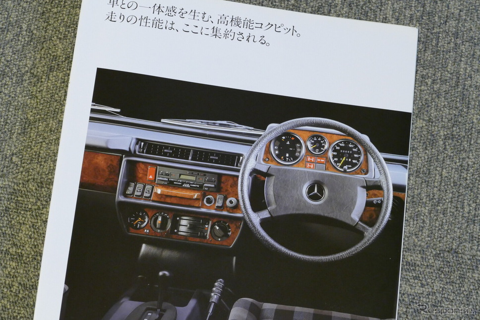 メルセデスベンツ ゲレンデヴァーゲン(Gクラス)1990年当時のカタログ《写真撮影 島崎七生人》