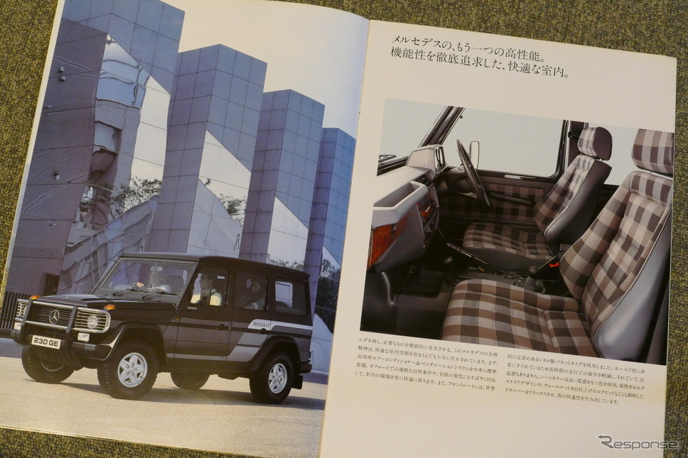メルセデスベンツ ゲレンデヴァーゲン(Gクラス)1990年当時のカタログ《写真撮影 島崎七生人》