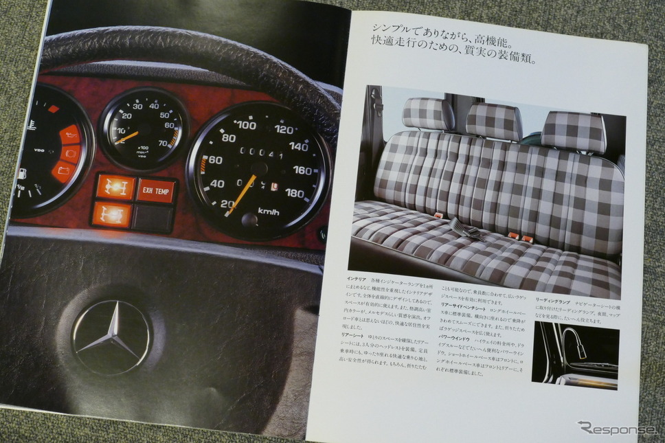 メルセデスベンツ ゲレンデヴァーゲン(Gクラス)1990年当時のカタログ《写真撮影 島崎七生人》