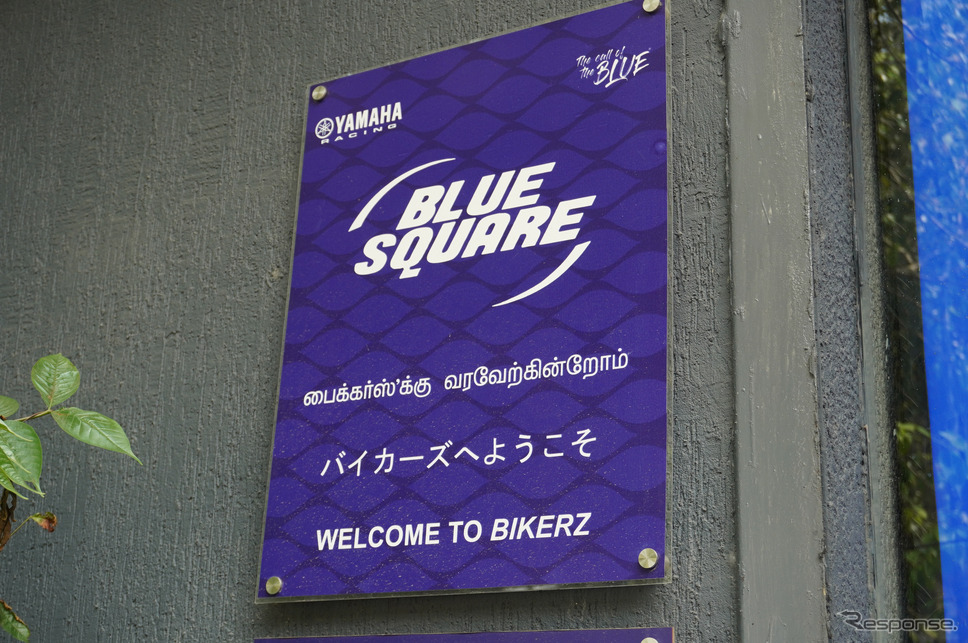 インドのヤマハディーラー「ブルースクエア」《写真撮影 宮崎壮人》