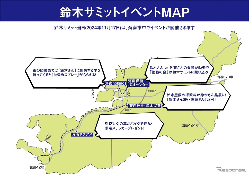 鈴木サミットマップ《画像提供 鈴木サミット実行委員会》
