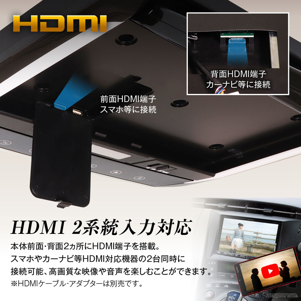 HDMI 2系統入力対応《写真提供 昌騰》