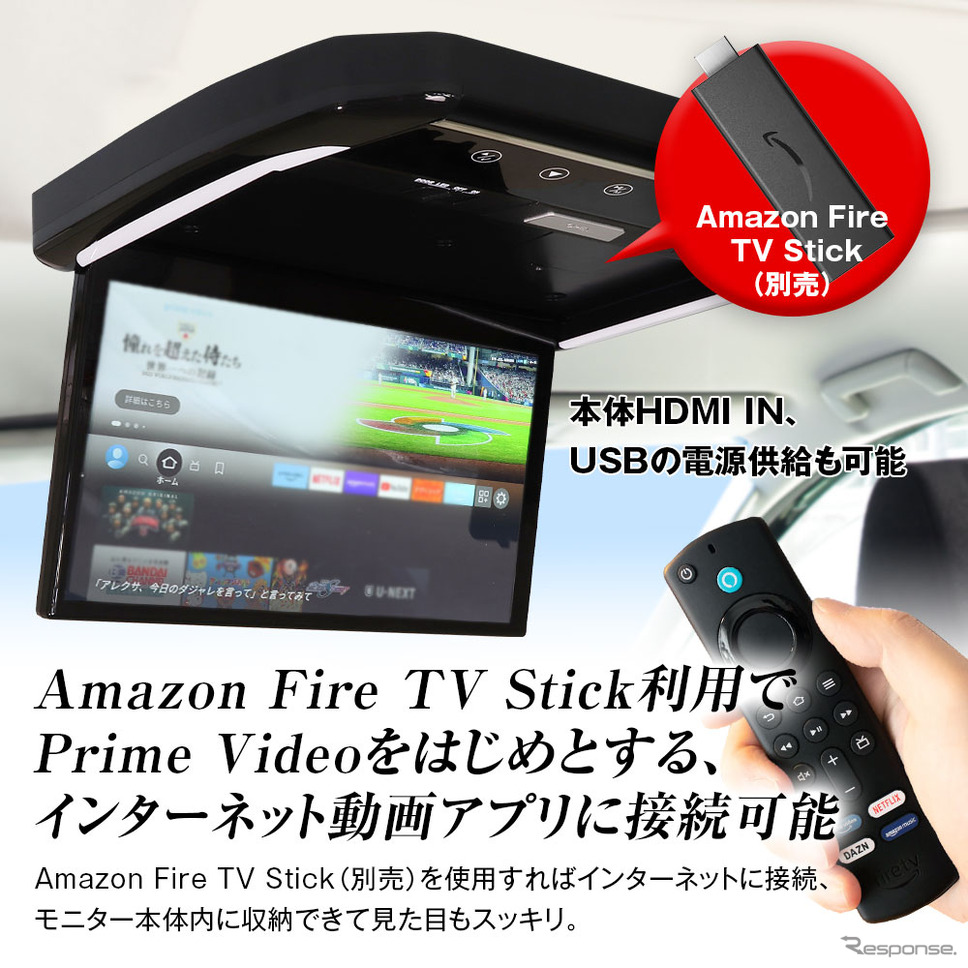 AmazonFireTVStick対応《写真提供 昌騰》