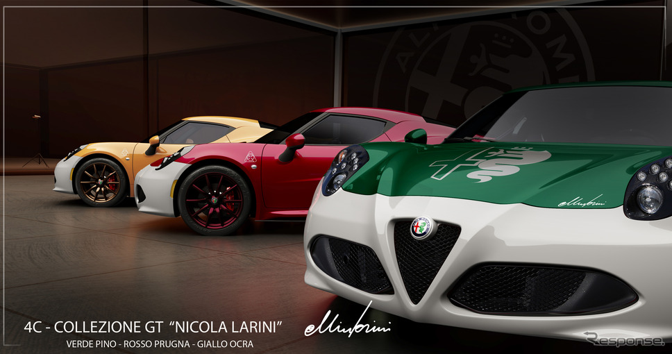 アルファロメオ『4C』の「コレツィオーネGTニコラ・ラリーニ」《photo by Alfa Romeo》