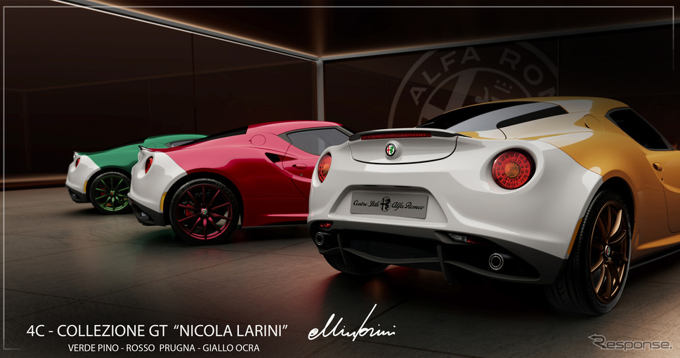 アルファロメオ『4C』の「コレツィオーネGTニコラ・ラリーニ」《photo by Alfa Romeo》