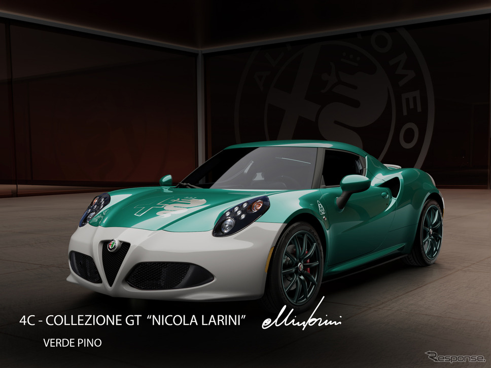 アルファロメオ『4C』の「コレツィオーネGTニコラ・ラリーニ」《photo by Alfa Romeo》