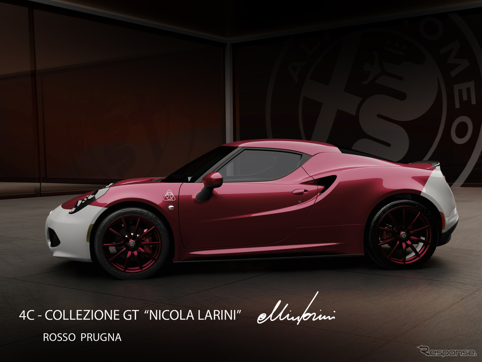 アルファロメオ『4C』の「コレツィオーネGTニコラ・ラリーニ」《photo by Alfa Romeo》
