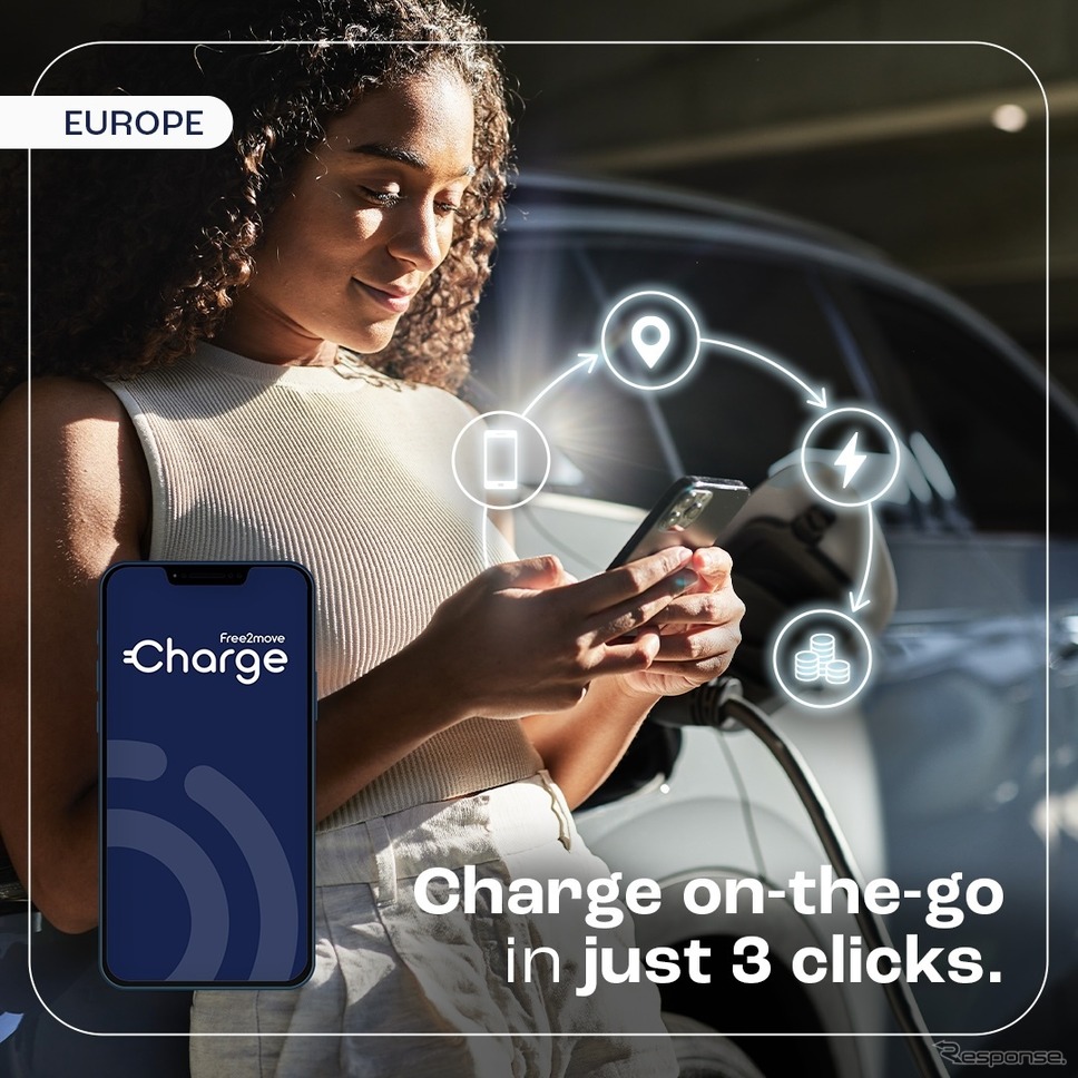 ステランティスのEV向けの新しい充電サービス「Free2move Charge Go」《photo by Stellantis》