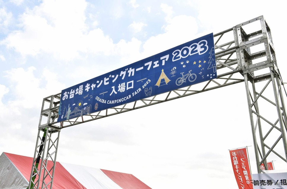会場写真《写真提供 お台場キャンピングカーフェア実行委員会》
