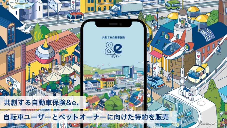 イーデザイン損害保険が「&e(アンディー)」の自転車ユーザーとペットオーナー向けの2つの新特約の販売を開始《写真提供 イーデザイン損害保険》