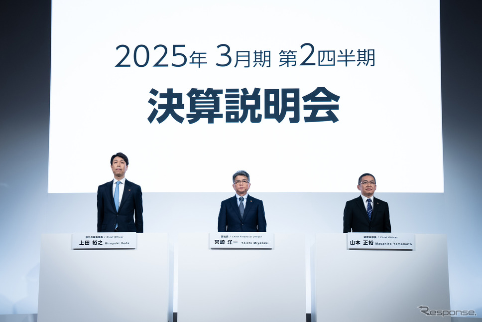 トヨタ2025年3月期 第2四半期決算説明会《写真提供 トヨタ自動車》