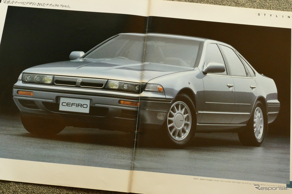 日産セフィーロ(初代)当時のカタログ《カタログ撮影 島崎七生人》