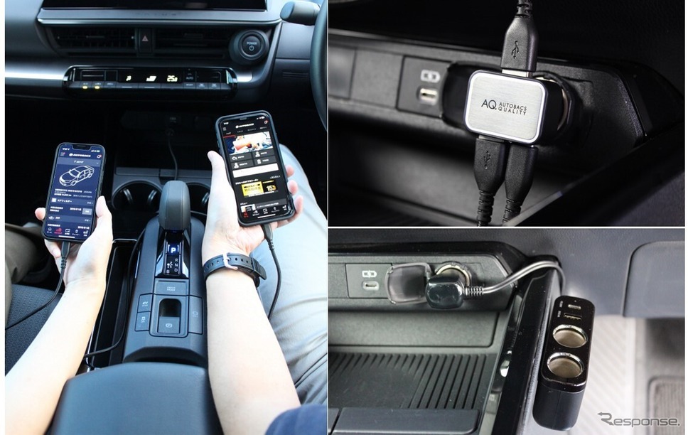 オートバックス「AQ.シリーズ」から車内のスマホ充電を快適にするケーブル・増設ソケット21アイテムを発売《写真提供 オートバックスセブン》