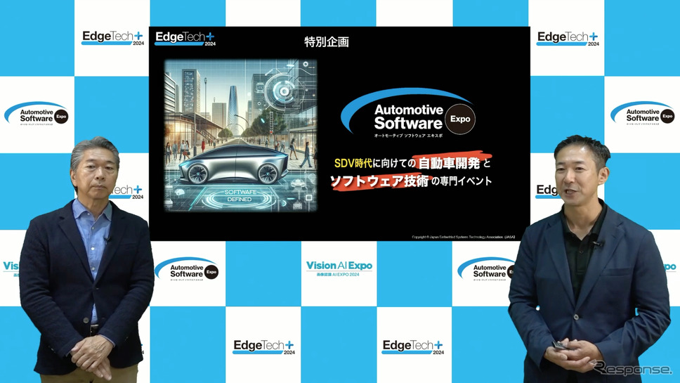 「EdgeTech+ 2024」「オートモーティブソフトウエアエキスポ」が11月20日から22日に開催される《画像提供 ナノオプト・メディア》