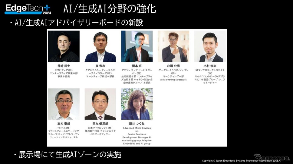 AI/生成AIアドバイザリーボードを新設《画像提供 ナノオプト・メディア》