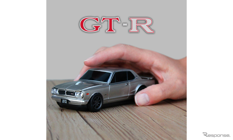 ミニカーにしか見えない日産『スカイライン2000GT-R』(KPGC10型)マウス《写真提供 フェイス》