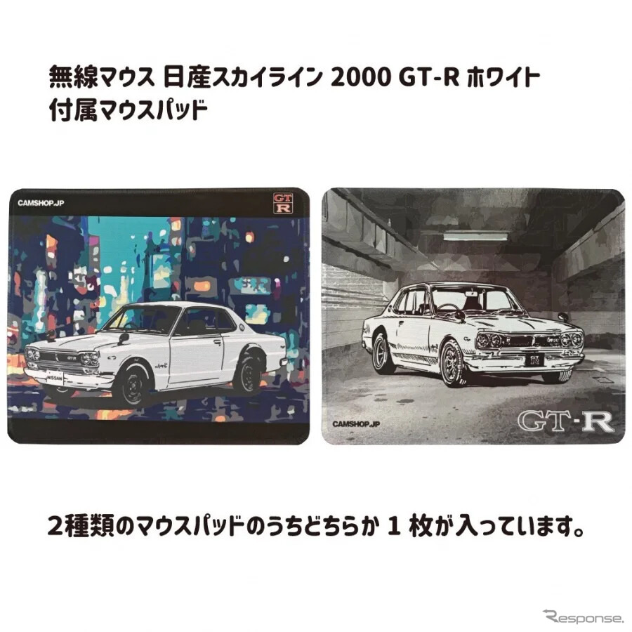 ミニカーにしか見えない日産『スカイライン2000GT-R』(KPGC10型)マウス《写真提供 フェイス》