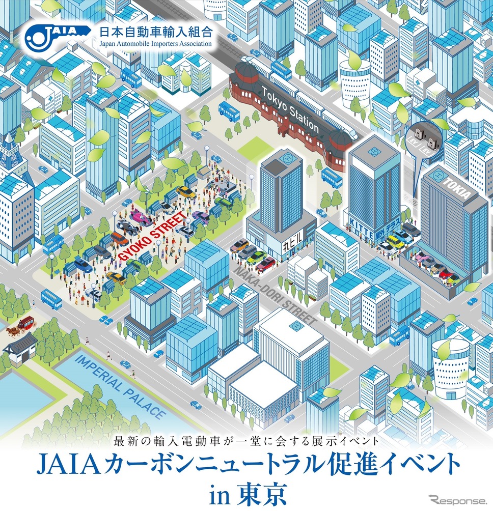 JAIAカーボンニュートラル促進イベント in 東京《画像提供 JAIA》