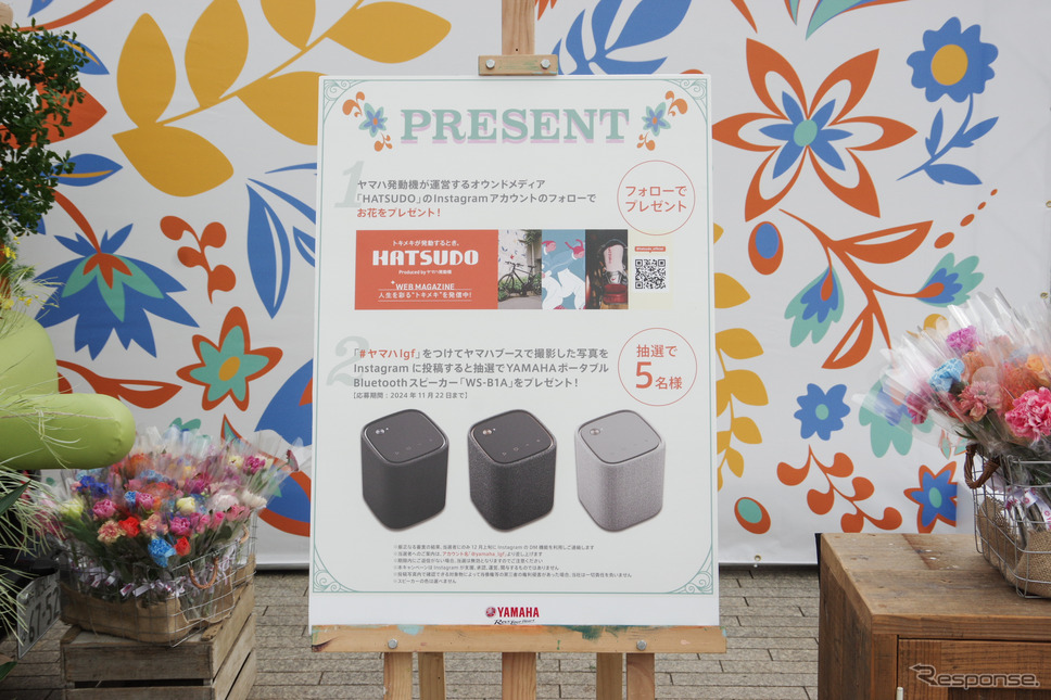「Local Green Festival '24」に展示されたヤマハのグリーンスローモビリティ《写真撮影 宮崎壮人》