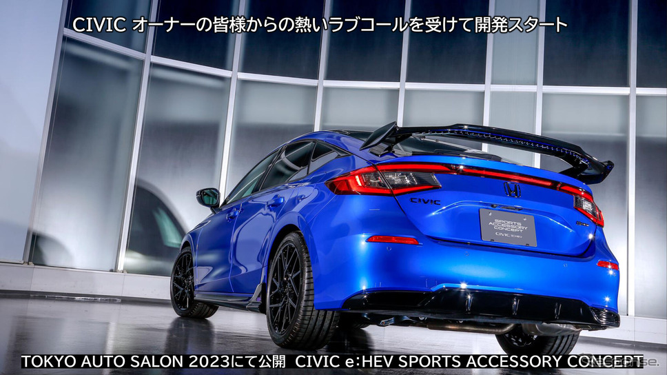 2023年の東京オートサロン公開時のモデューロのテールゲートスポイラー付シビックe:HEV《資料提供 ホンダアクセス》