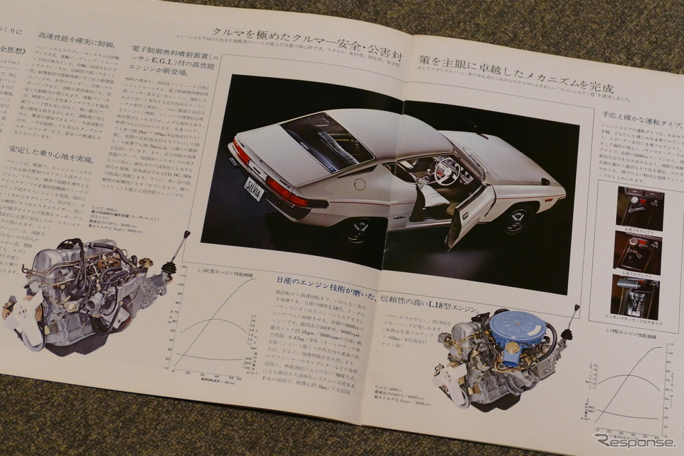 日産 シルビア(S10型)当時のカタログ《カタログ写真撮影 島崎七生人》