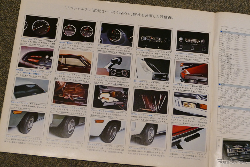 日産 シルビア(S10型)当時のカタログ《カタログ写真撮影 島崎七生人》