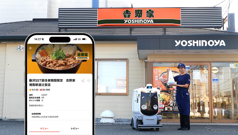 パナソニックの自動搬送ロボットが吉野家でフードデリバリー実証実験《写真提供 パナソニック》