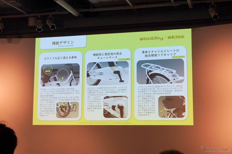 ヤマハの子乗せモデルの新型電動アシスト自転車『PAS babby』『PAS kiss』《写真撮影 宮崎壮人》